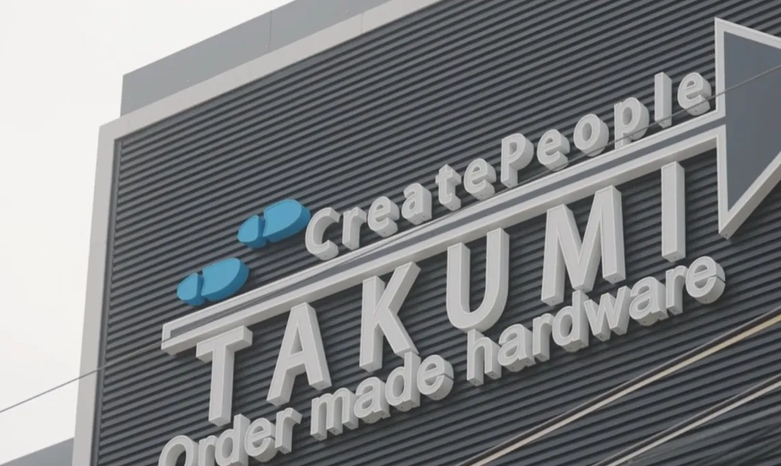 たくみ工芸の社屋サイン